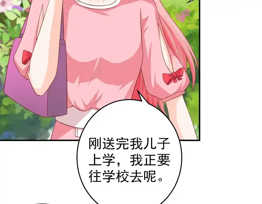《王爵的私有宝贝》第193话 第12页