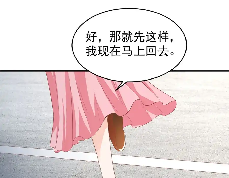 《王爵的私有宝贝》第193话 第18页