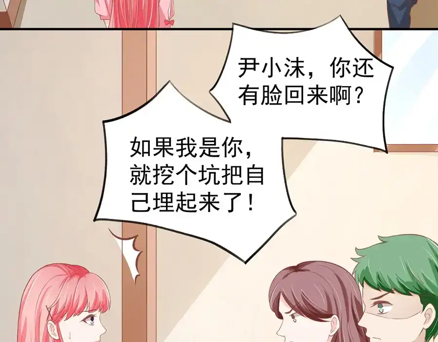 《王爵的私有宝贝》第193话 第25页