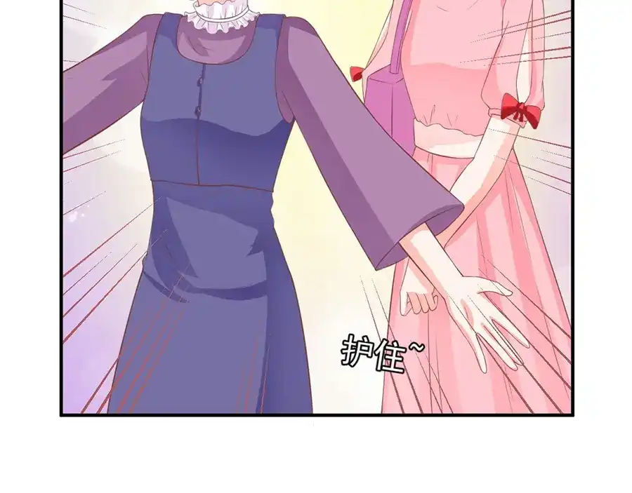 《王爵的私有宝贝》第193话 第51页