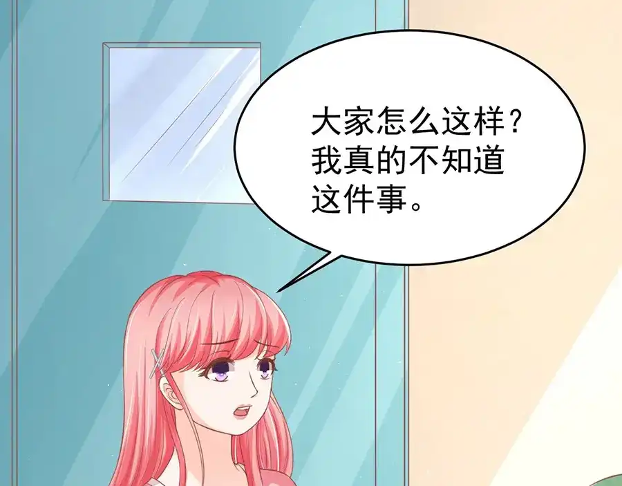 《王爵的私有宝贝》第193话 第34页