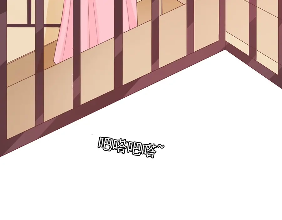《王爵的私有宝贝》第193话 第60页