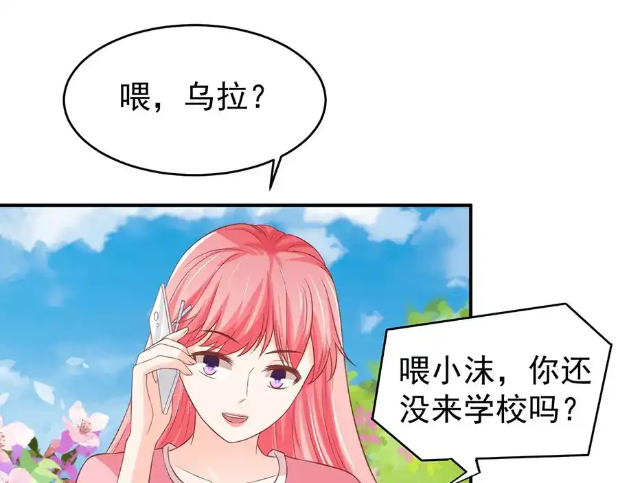 《王爵的私有宝贝》第193话 第11页