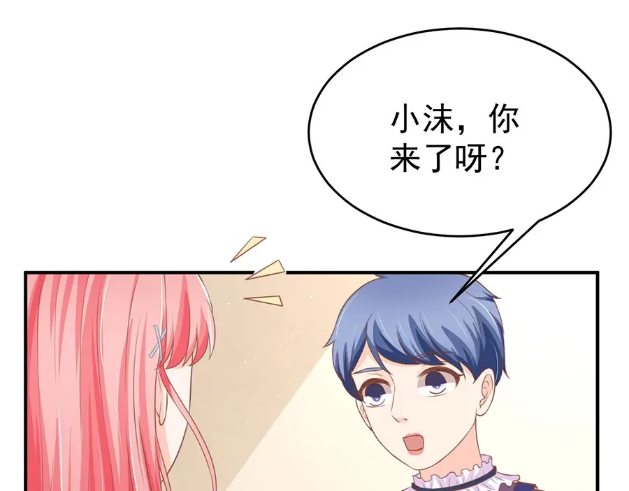 《王爵的私有宝贝》第193话 第39页