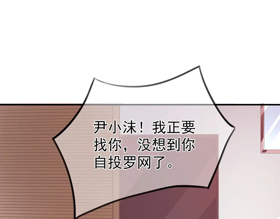 《王爵的私有宝贝》第193话 第68页
