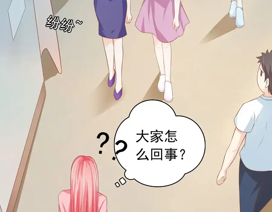 《王爵的私有宝贝》第193话 第24页