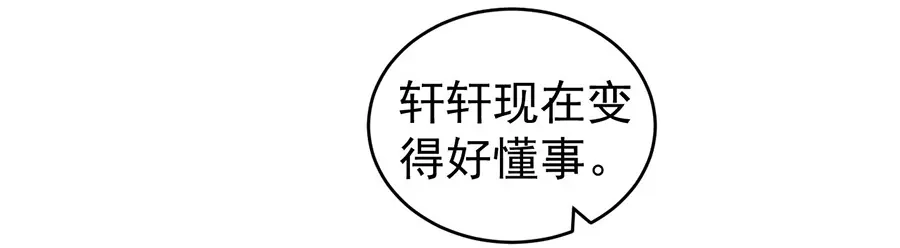 《王爵的私有宝贝》第193话 第6页
