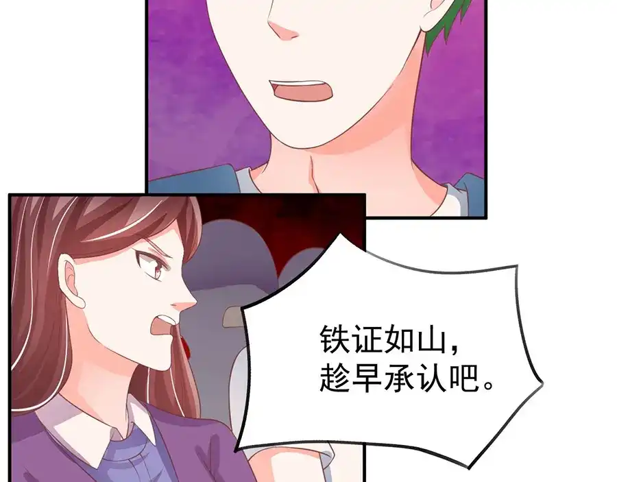 《王爵的私有宝贝》第193话 第48页