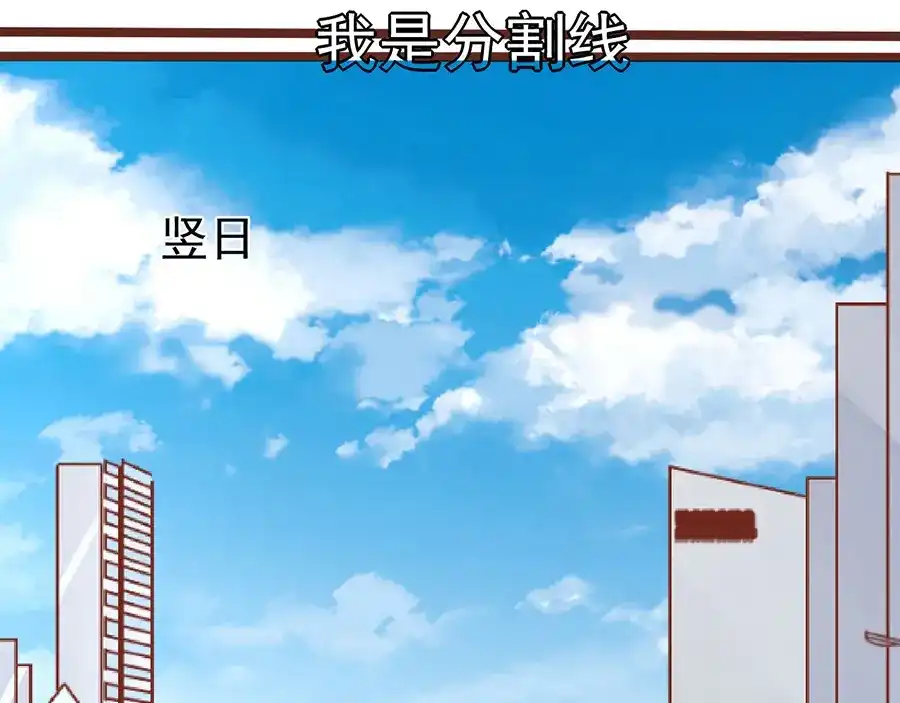 《王爵的私有宝贝》第193话 第7页