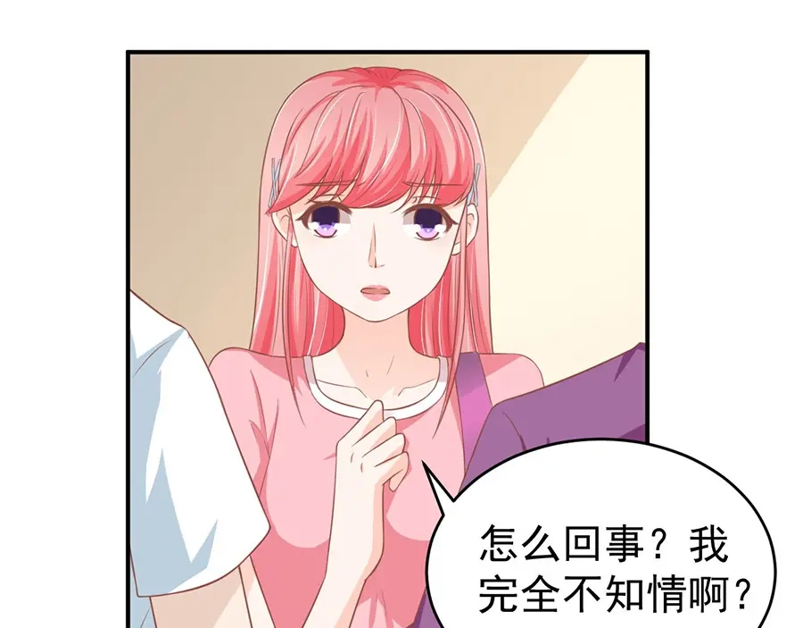 《王爵的私有宝贝》第193话 第28页