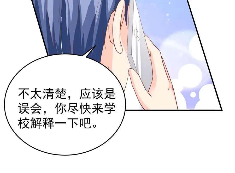《王爵的私有宝贝》第193话 第17页