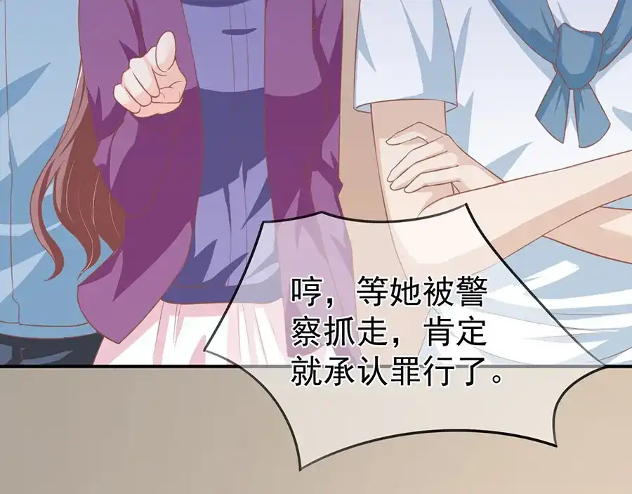 《王爵的私有宝贝》第193话 第31页