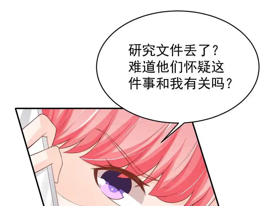《王爵的私有宝贝》第193话 第15页