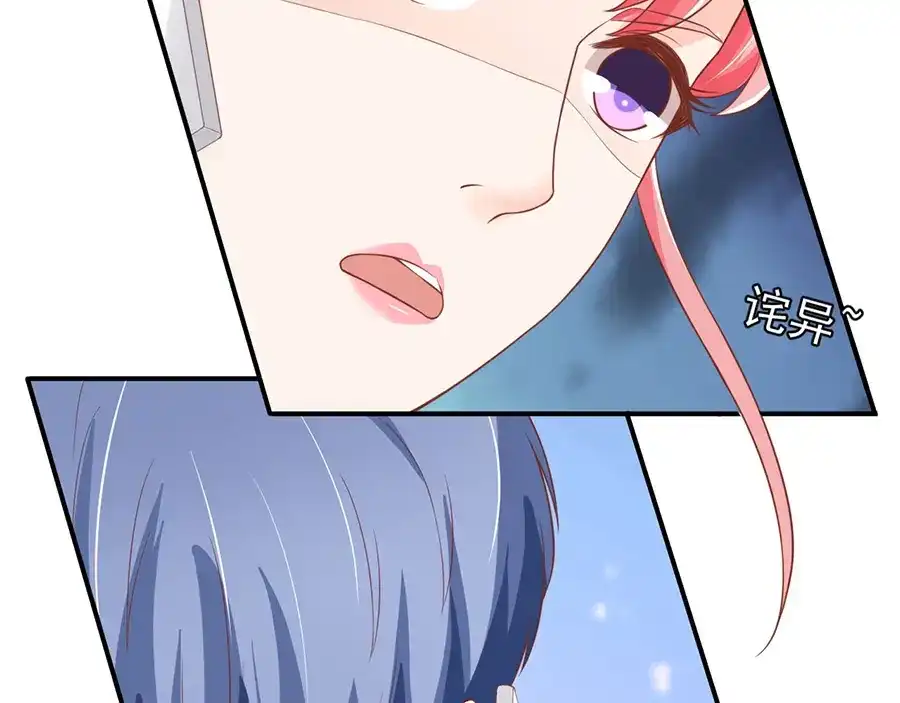 《王爵的私有宝贝》第193话 第16页