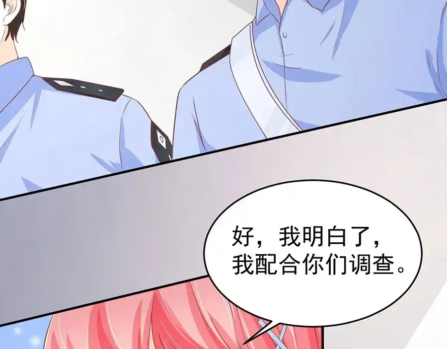 《王爵的私有宝贝》第194话 第36页