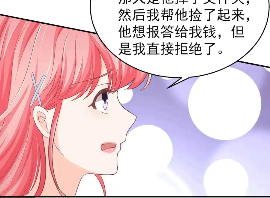《王爵的私有宝贝》第194话 第24页