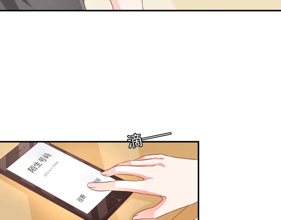 《王爵的私有宝贝》第194话 第57页