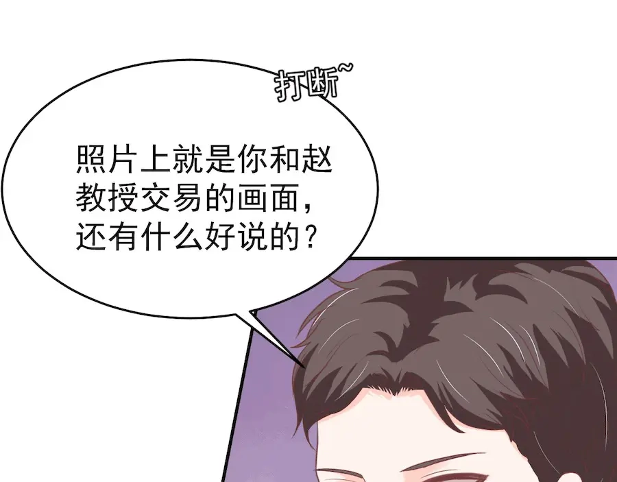 《王爵的私有宝贝》第194话 第22页