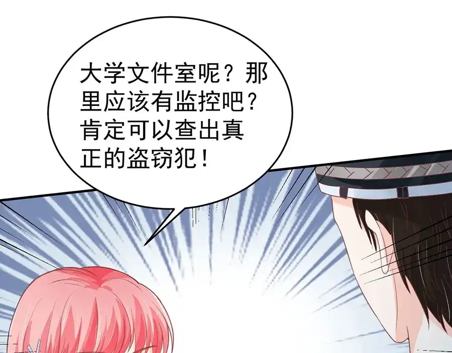 《王爵的私有宝贝》第194话 第29页