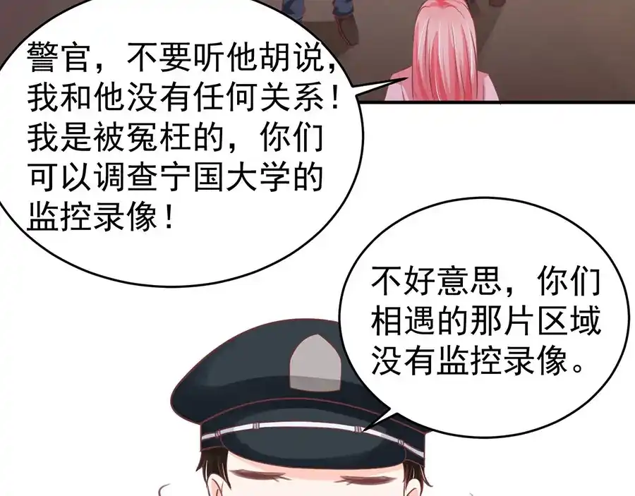 《王爵的私有宝贝》第194话 第27页