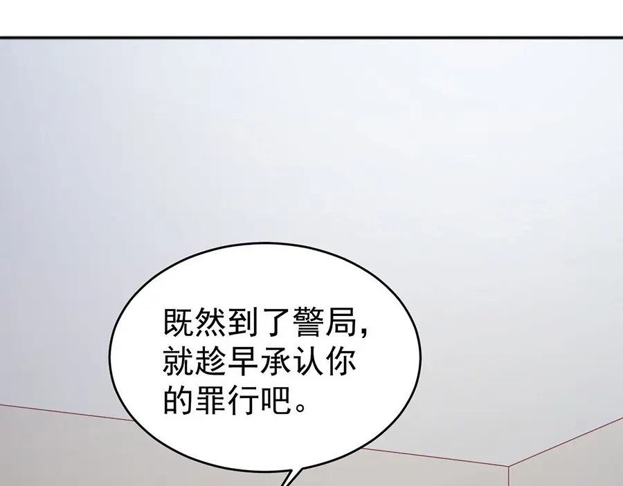 《王爵的私有宝贝》第194话 第72页