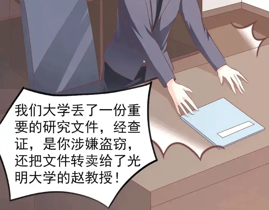《王爵的私有宝贝》第194话 第8页