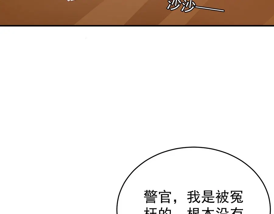 《王爵的私有宝贝》第194话 第74页
