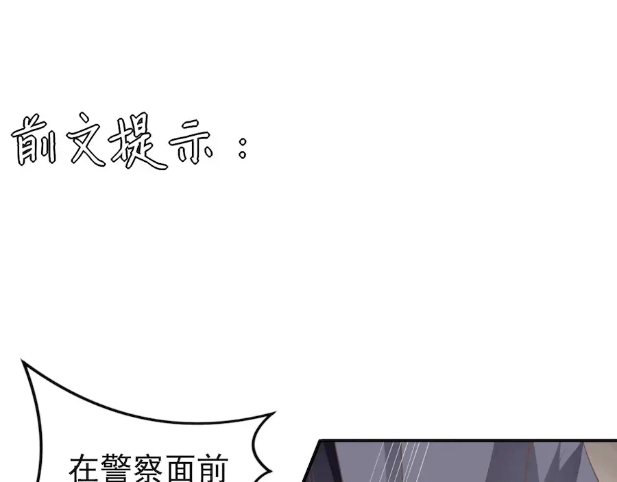 《王爵的私有宝贝》第194话 第4页