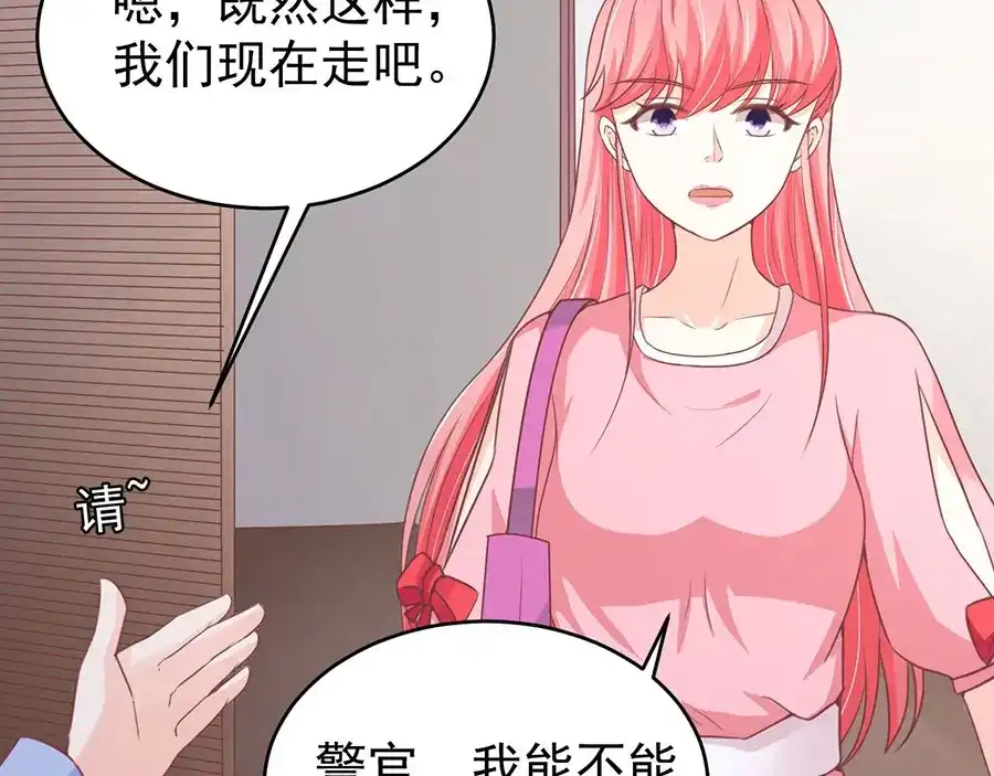 《王爵的私有宝贝》第194话 第38页