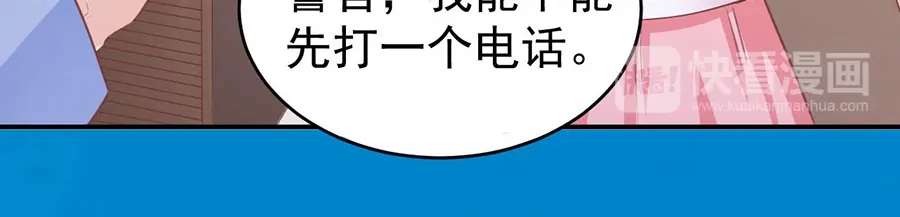《王爵的私有宝贝》第194话 第39页