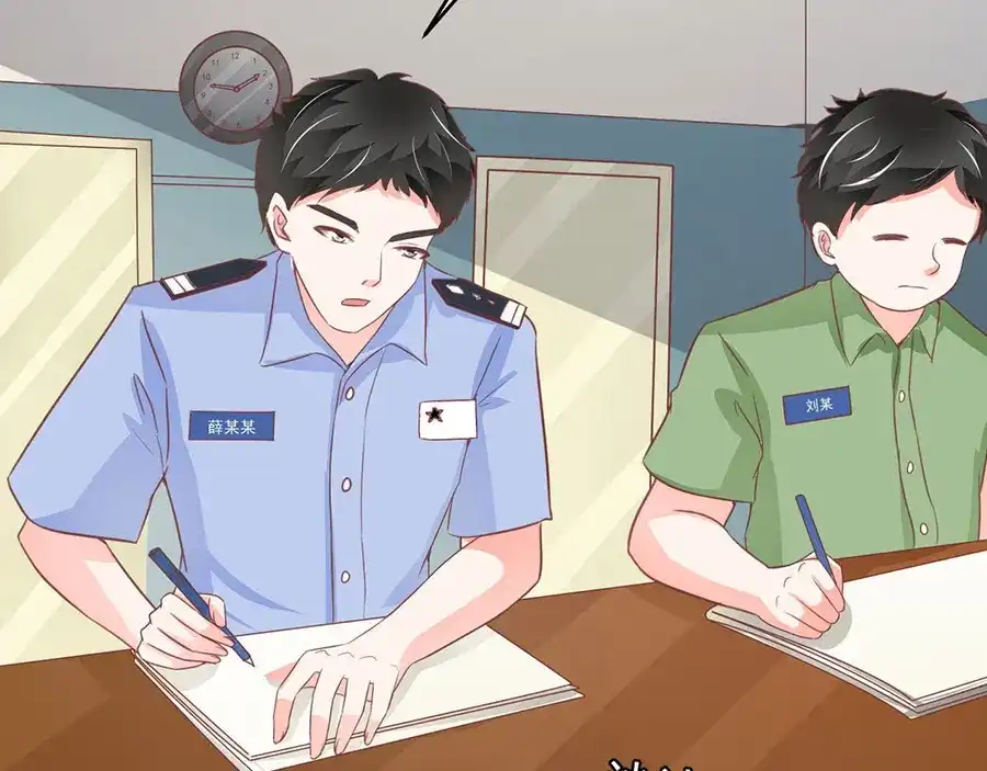 《王爵的私有宝贝》第194话 第73页