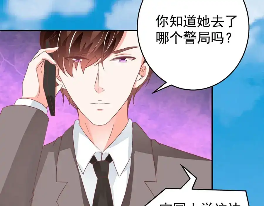 《王爵的私有宝贝》第194话 第66页