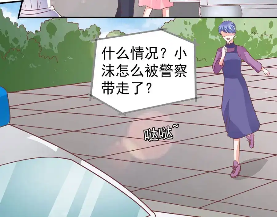 《王爵的私有宝贝》第194话 第48页