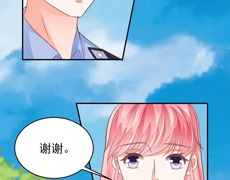 《王爵的私有宝贝》第194话 第41页