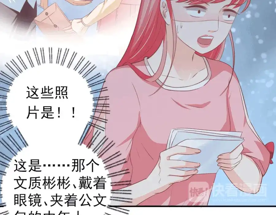 《王爵的私有宝贝》第194话 第16页