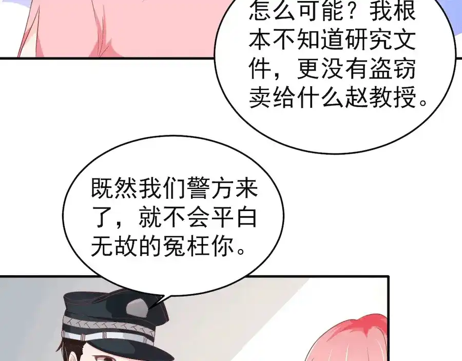 《王爵的私有宝贝》第194话 第10页