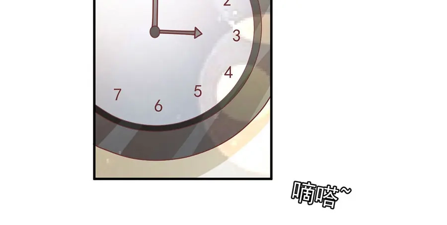 《王爵的私有宝贝》第194话 第71页