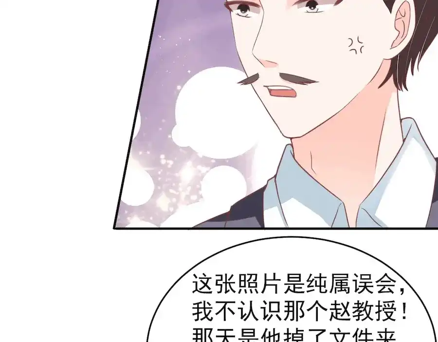 《王爵的私有宝贝》第194话 第23页