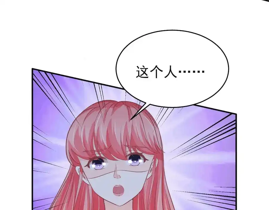 《王爵的私有宝贝》第194话 第20页