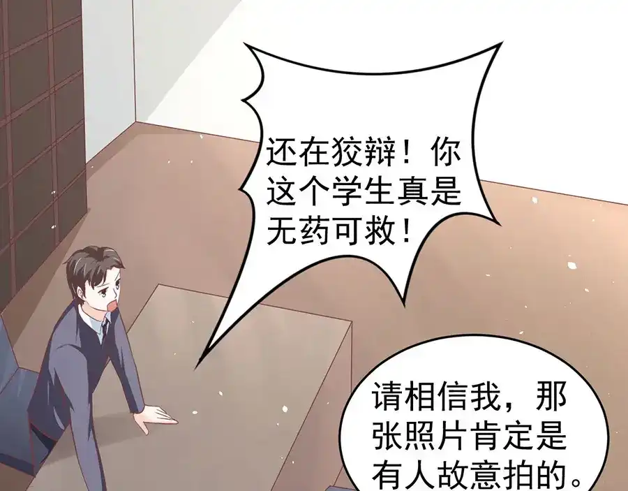 《王爵的私有宝贝》第194话 第25页