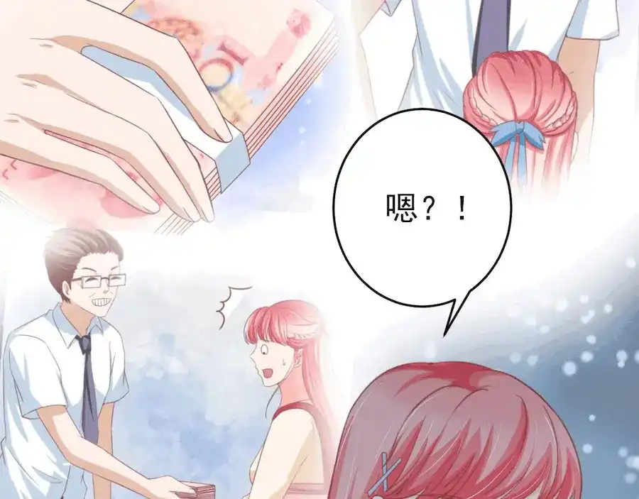 《王爵的私有宝贝》第194话 第15页
