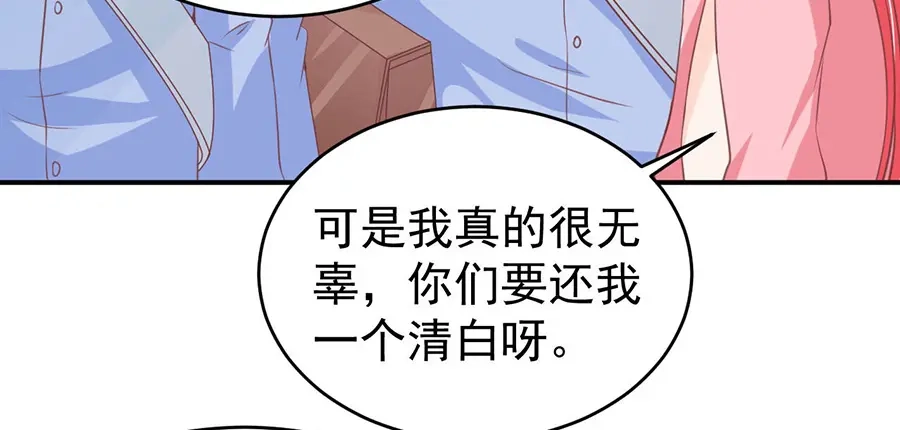 《王爵的私有宝贝》第194话 第34页
