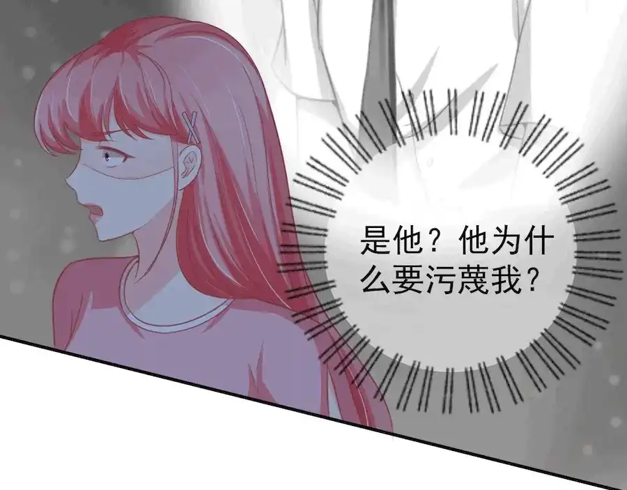 《王爵的私有宝贝》第194话 第19页