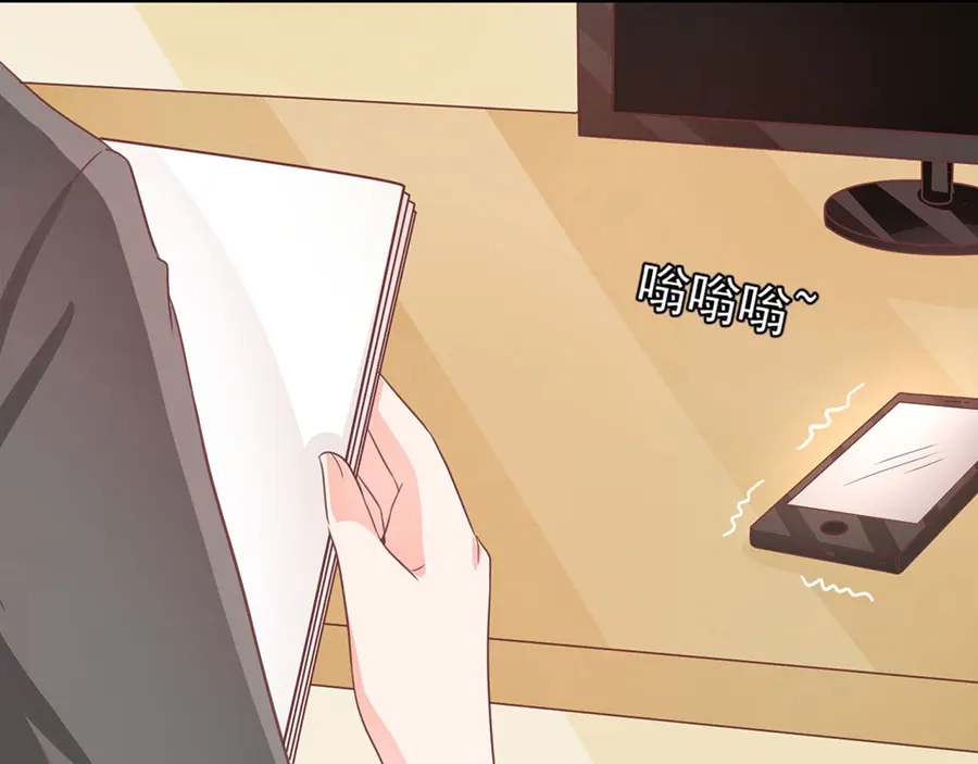 《王爵的私有宝贝》第194话 第56页