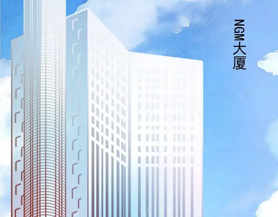 《王爵的私有宝贝》第194话 第54页