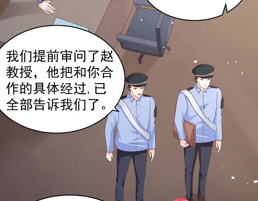 《王爵的私有宝贝》第194话 第26页