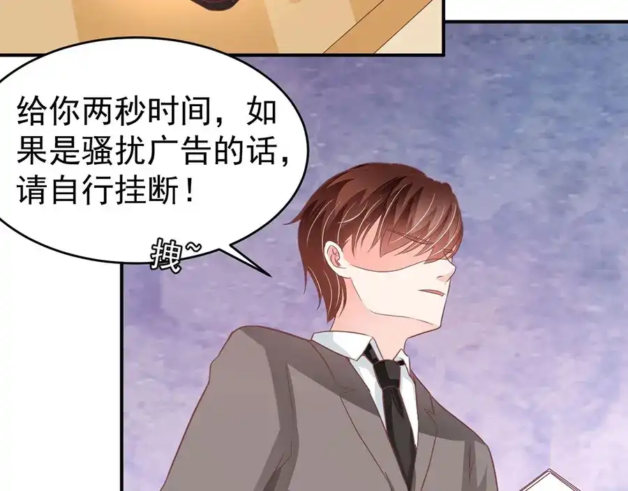 《王爵的私有宝贝》第194话 第58页