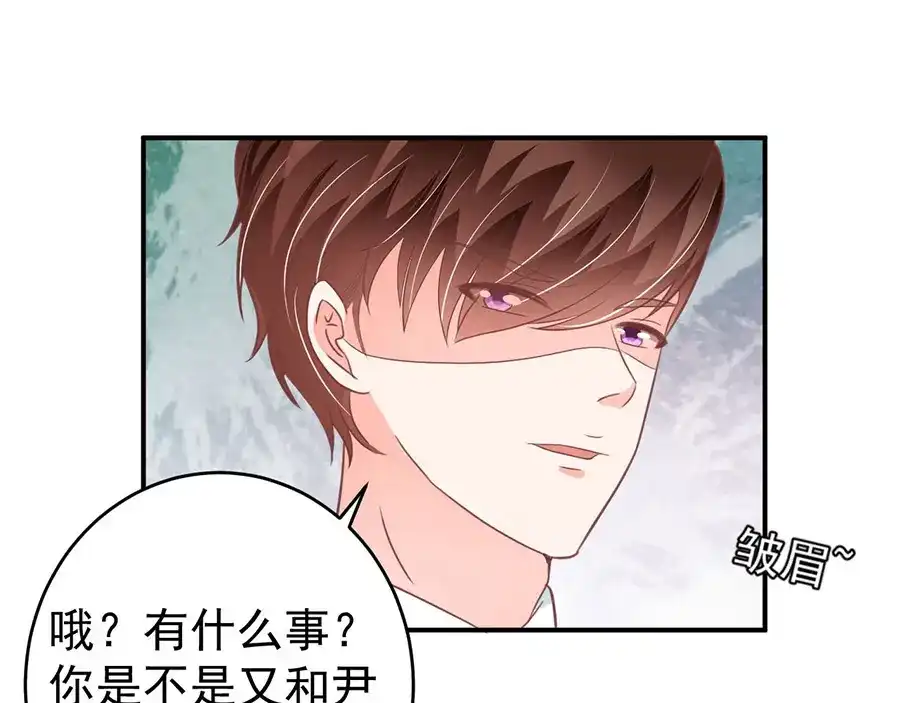 《王爵的私有宝贝》第194话 第60页