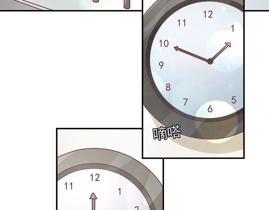 《王爵的私有宝贝》第194话 第70页