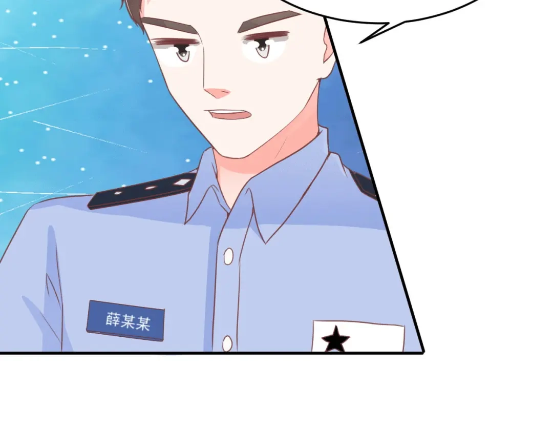 《王爵的私有宝贝》第195话 第11页